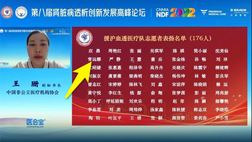 三松援沪医疗队三名成员获表彰