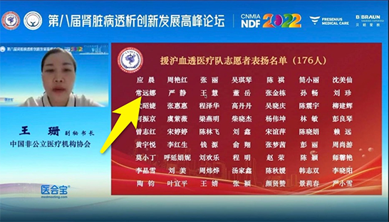 三松援沪医疗队三名成员获表彰